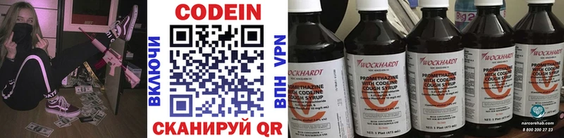 наркотики  Арзамас  Codein напиток Lean (лин) 