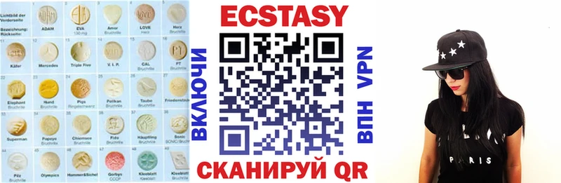 Ecstasy MDMA  Арзамас 
