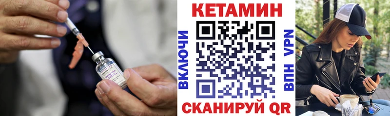 Кетамин ketamine  где купить наркотик  Арзамас 