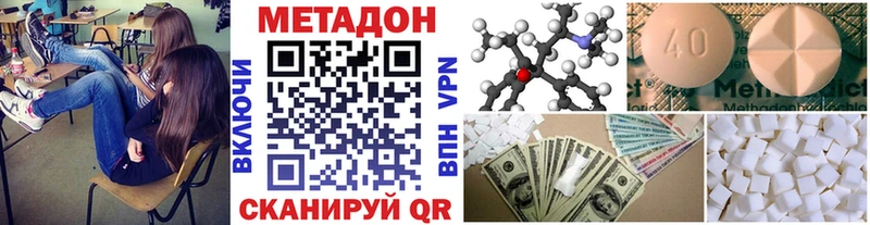 Метадон белоснежный Арзамас